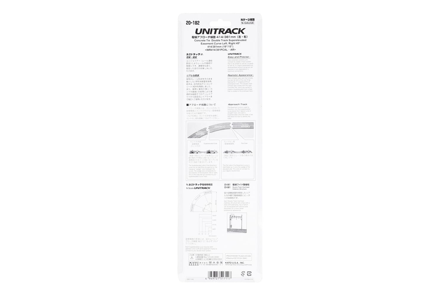 Kato 20-182 N Unitrack 16 3/8 - 15 Easement Curve R+L