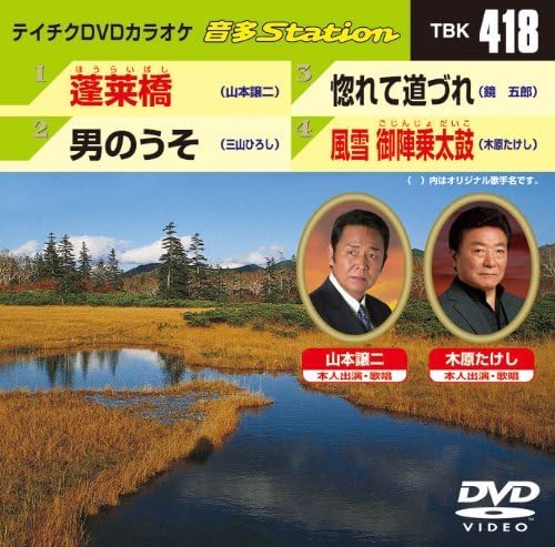 (未使用･未開封品)テイチクDVDカラオケ 音多Station 320 Amazon.co.jp: テイチクDVDカラオケ 音多Station(未使用品