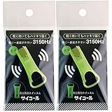 【２個セット】三和製作所 防災防犯 ホイッスル サイコール 蓄光