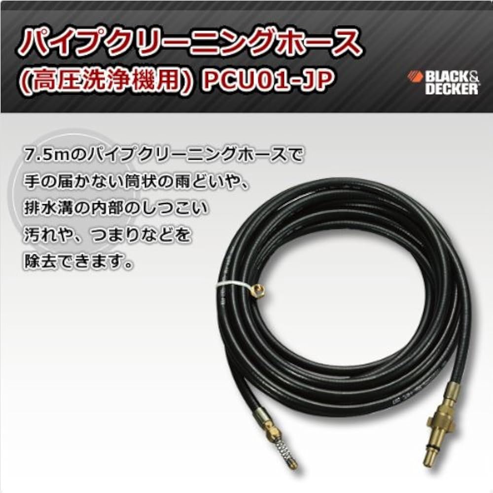 Amazon.co.jp: ブラックアンドデッカー(BLACK&DECKER) パイプ