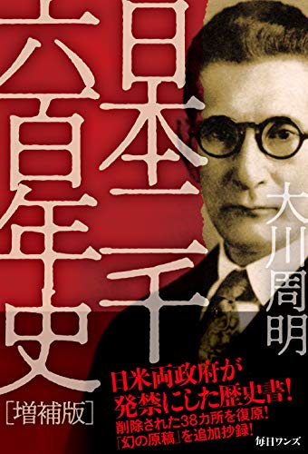 無料電子書籍 pdf 日本二千六百年史 増補版 バイ