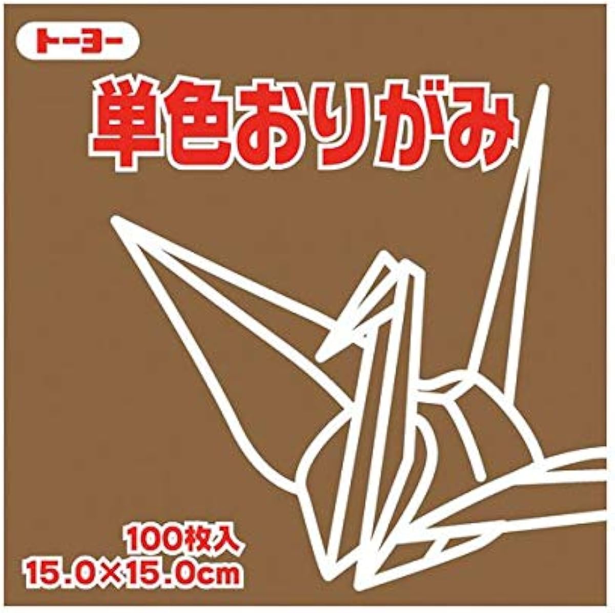 激安特売 まとめ トーヨー 単色おりがみ 15 0cm チョコレート 30セット 生活用品 インテリア 雑貨 文具 オフィス用品 ノート 紙製品 おりがみ Top1 Ds Sd5 Ah 独自簡易包装 文房具 オフィス用品 ショッピングセール Littleshopp Com 激安特売 まとめ トーヨー 単色おりがみ 15 0cm チョコレート 30セット 生活用品 インテリア 雑貨 文具 オフィス用品 ノート 紙製品 おりがみ Top1 Ds Sd5 Ah 独自簡易包装 文房具 オフィス用品 ショッピングセール Littleshopp Com