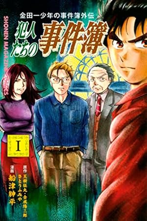 Amazon.co.jp: 探偵学園Q（8） (週刊少年マガジンコミックス) 電子