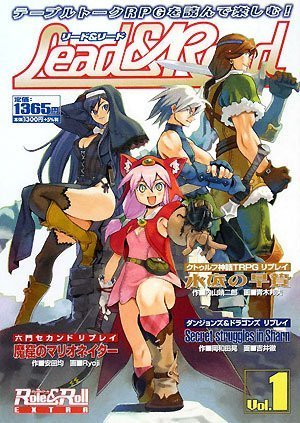 キンドル 無料電子書籍 Role&Roll EXTRA Lead&Read Vol.1 バイ