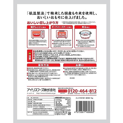 古今東北 ぷっくり切り餅 1kg