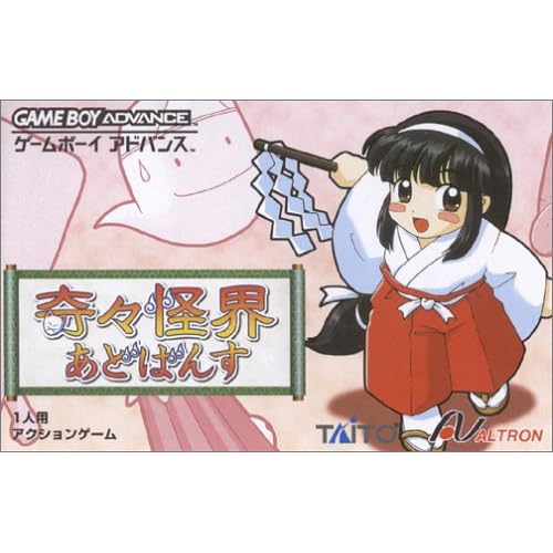 奇々怪界あどばんす