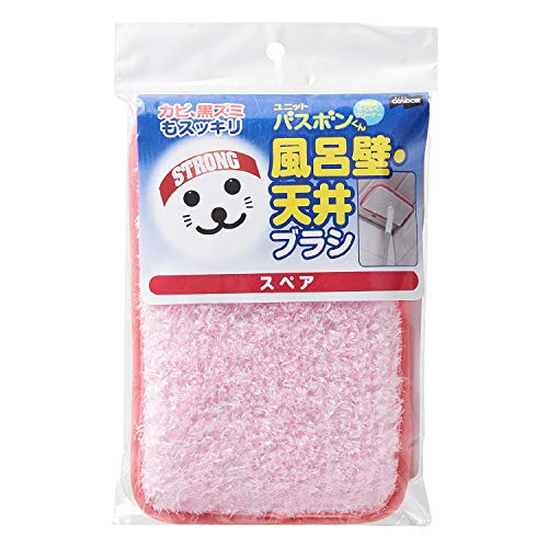 山崎産業 お風呂掃除 バス壁天井 ブラシ 交換用 スペア ユニットバスボンくん ピンク 157938