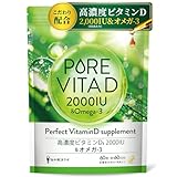 【高濃度ビタミンD 2,000IU × オメガ3】ピュアビタD 高濃度 ビタミンD 2,000IU × オメガ3 サプリ 60日分 ビタミンD3 omega3 16種のフリー処方 国内製造 悩み解決ラボ