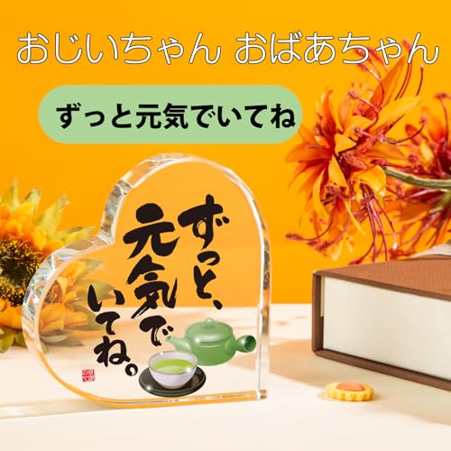 敬老の日 プレゼント おじいちゃん おばあちゃん 誕生日 ギフト ありがとう気持ち伝える贈り物おめでとう感謝の楯 クリア 文鎮 ガラス 置物 楯 クリスタル製 プレート 気持ち伝える贈り物 おしゃれ 祖父祖母退職 還暦 米寿 喜寿 古希 長寿 お祝い 記念日 贈りもの [4]
