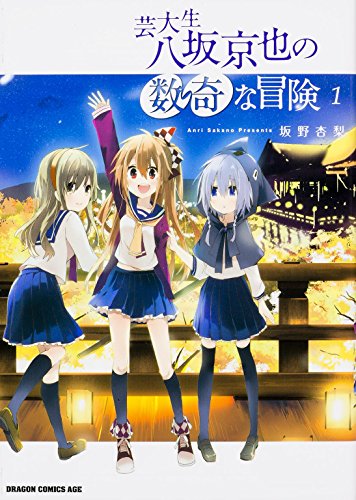 Amazon.com: 坂野 杏梨: books, biography, latest update