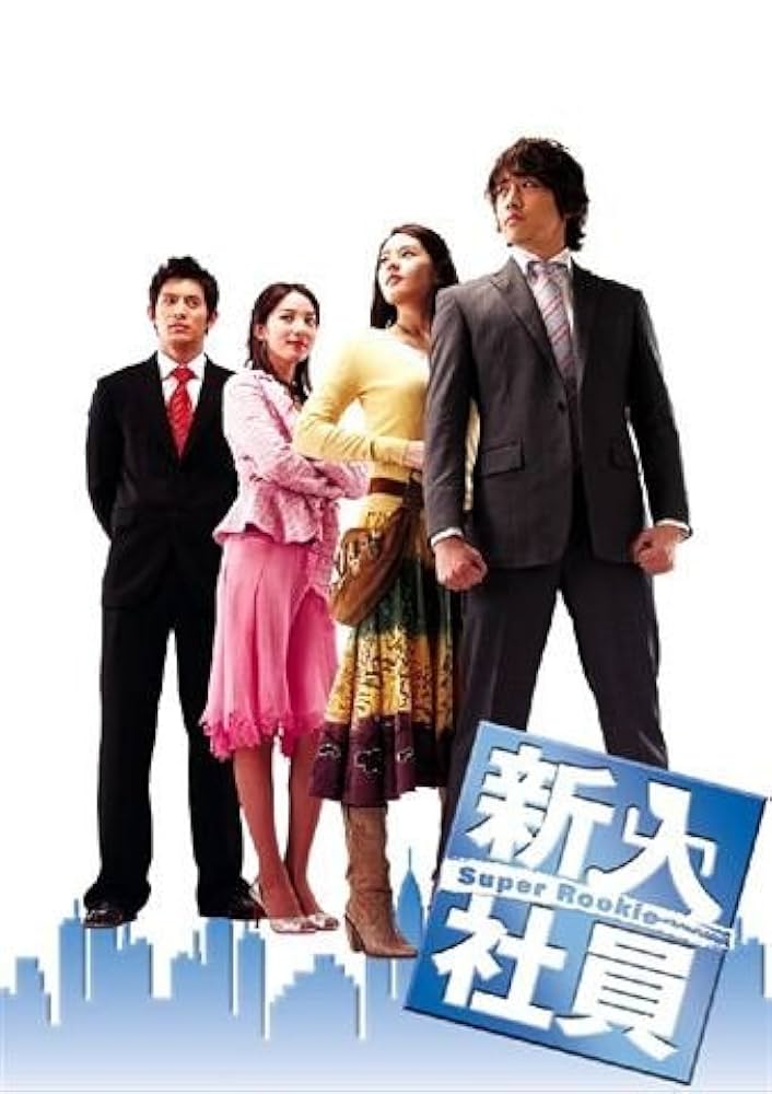 新入社員 Super Rookie DVD-BOX2 o7r6kf1 Amazon.co.jp: 新入社員 Super Rookie DVD-BOX1 : ムン・ジョン