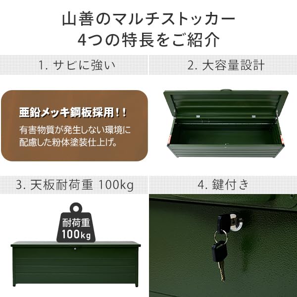 Amazon.co.jp: [山善] ガーデンマスター ベンチストッカー スチール製