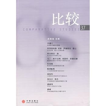 Paperback comparison (Series 37) [Chinese] Book