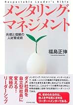 【専用】福島正伸 真経営学 音声全集 専用】福島正伸 真経営学 音声全集 Amazon.co.jp: 福島正伸 真経営学