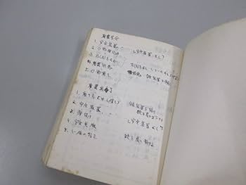 Amazon | 新入隊員必携 陸上自衛隊 陸上幕僚監部第5部監修 昭和46年版