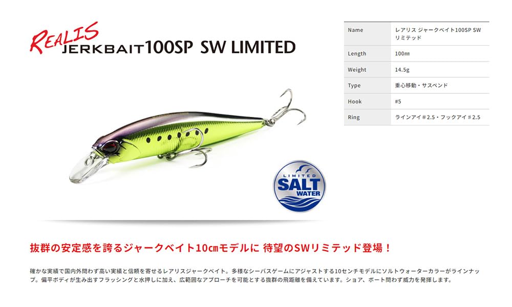 Amazon.co.jp: デュオ(Duo) レアリスジャークベイト100SP SWACC0547