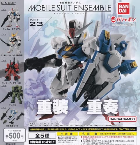 MOBILE SUIT ENSEMBLE 23 全5種セット