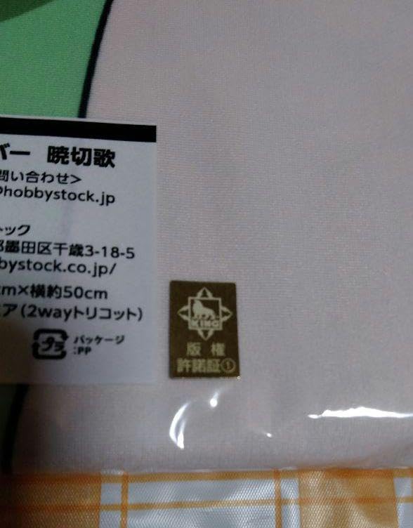 Amazon | 戦姫絶唱シンフォギア 抱き枕カバー 暁切歌 ホビー