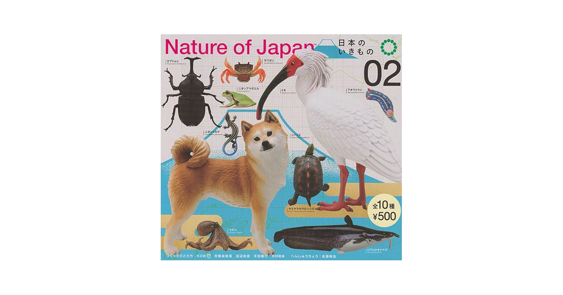 Amazon | Nature of Japan 日本のいきもの02 [全10種セット