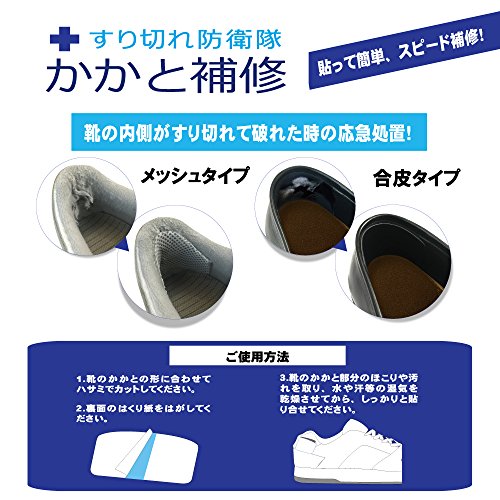 Diy ビジネスシューズの かかと内側 履き口の擦り切れ を自分で補修する Dalahast Jp 週末限定ビストロパパの日常関心空間