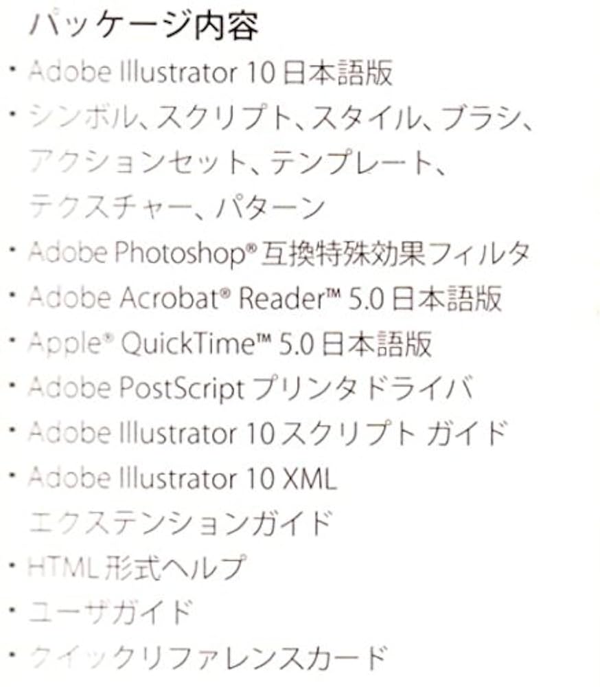 Illustrator 10 アドビソフト Amazon.co.jp: Adobe Illustrator 10 Windows アカデミック版