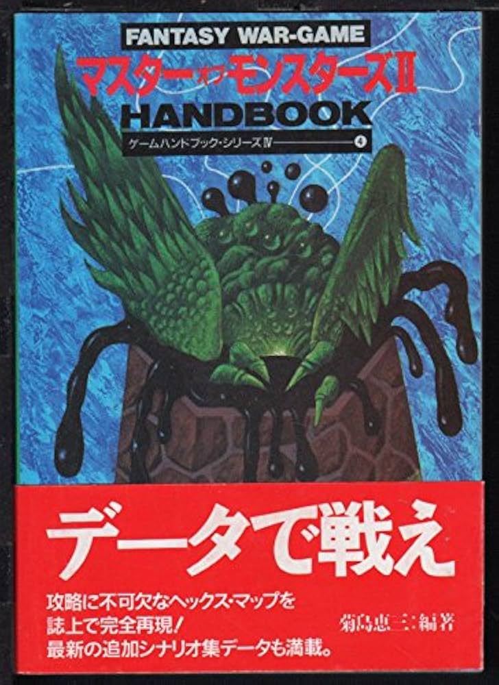 マスターオブモンスターズ2体験ディスク 7396aaa4b3de3a8a5eb8a71f257991