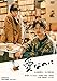 愛なのに [DVD]
