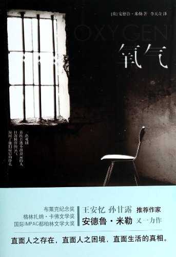Oxygen(Chinese Edition)