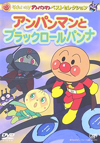 Anpanman Best Selection Anpanman and Black Roll Panna DVD image 3