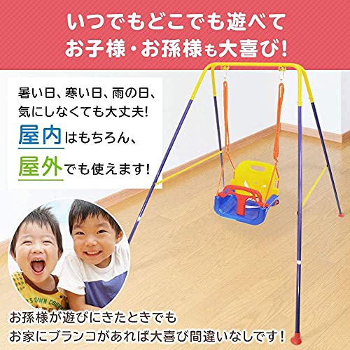 iimono117 ブランコ フレーム付き 屋外 室内 滑り止め 背も