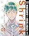 Shrink～精神科医ヨワイ～【期間限定無料】 1 (ヤングジャンプコミックスDIGITAL)