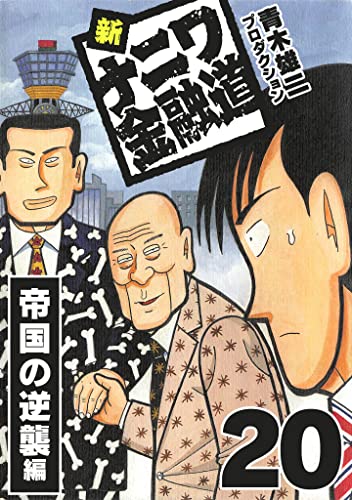 Amazon.co.jp: 青木雄二プロダクション: 本、バイオグラフィー、最新