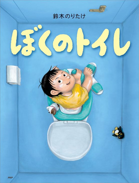 Amazon.co.jp: 鈴木 のりたけ: 本、バイオグラフィー、最新アップデート 