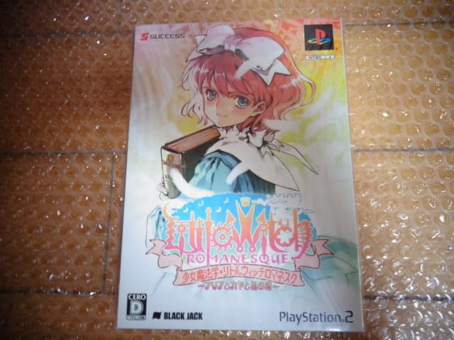 Amazon.co.jp: PS2 少女魔法学リトルウィッチロマネスク ?アリアとカヤ