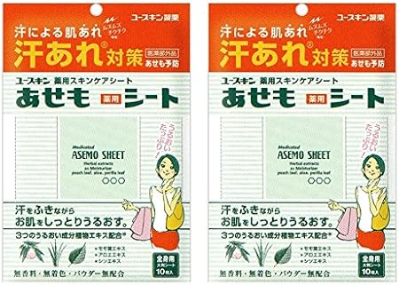 Amazon まとめ買い ユースキン 薬用スキンケアシート あせもシート 10枚 汗あれ 全身用シート 制汗 2個 ユースキン ビューティー 通販