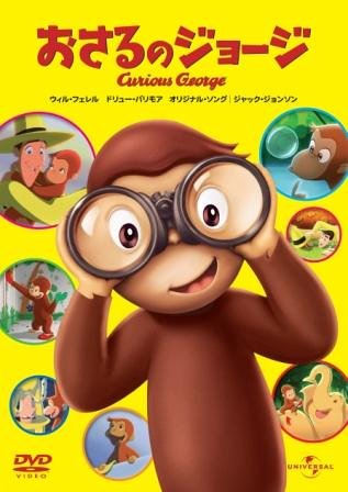 Amazon.co.jp: おさるのジョージ [DVD] : ウィル・フェレル, ドリュー