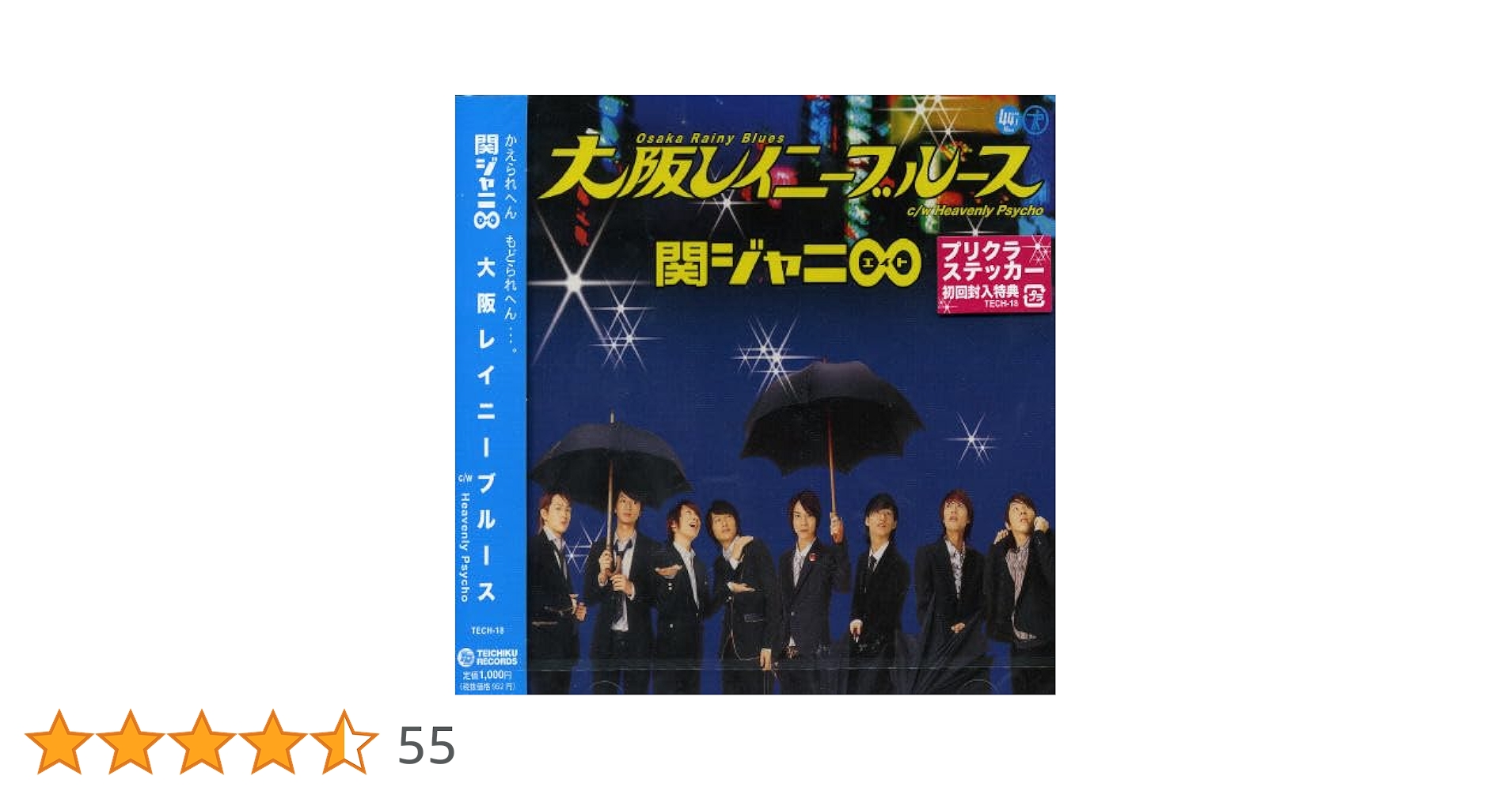 Amazon.co.jp: 大阪レイニーブルース: ミュージック