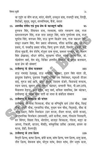 Image of Chhattisagarh Ki Kala Evam Sanskriti