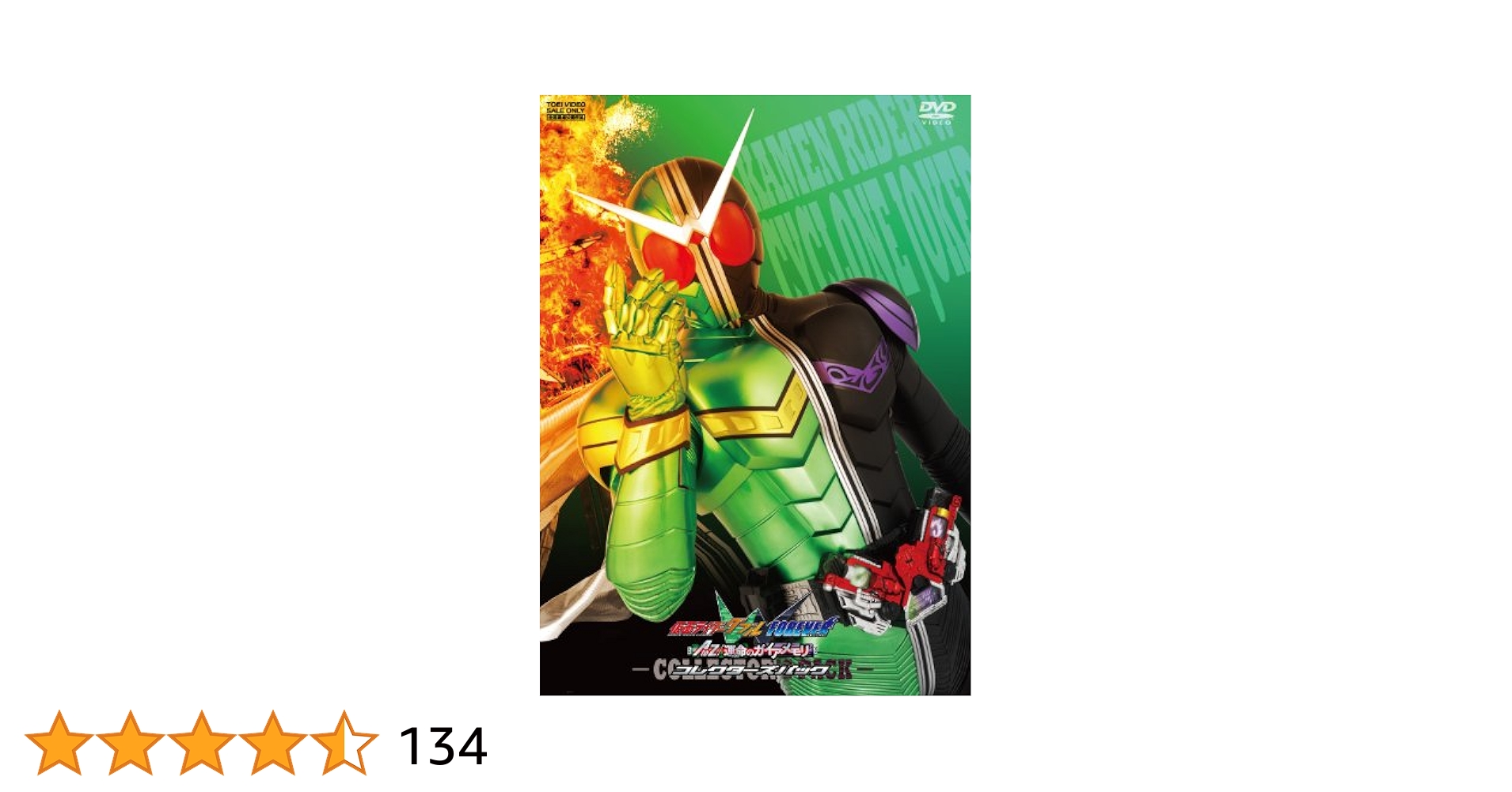 Amazon.com: Kamen Rider W (Double) FOREVER AtoZ Destiny Gaia