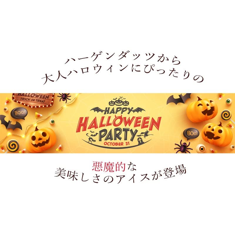 Amazon.co.jp: ハーゲンダッツ 悪魔のささやき チョコレート