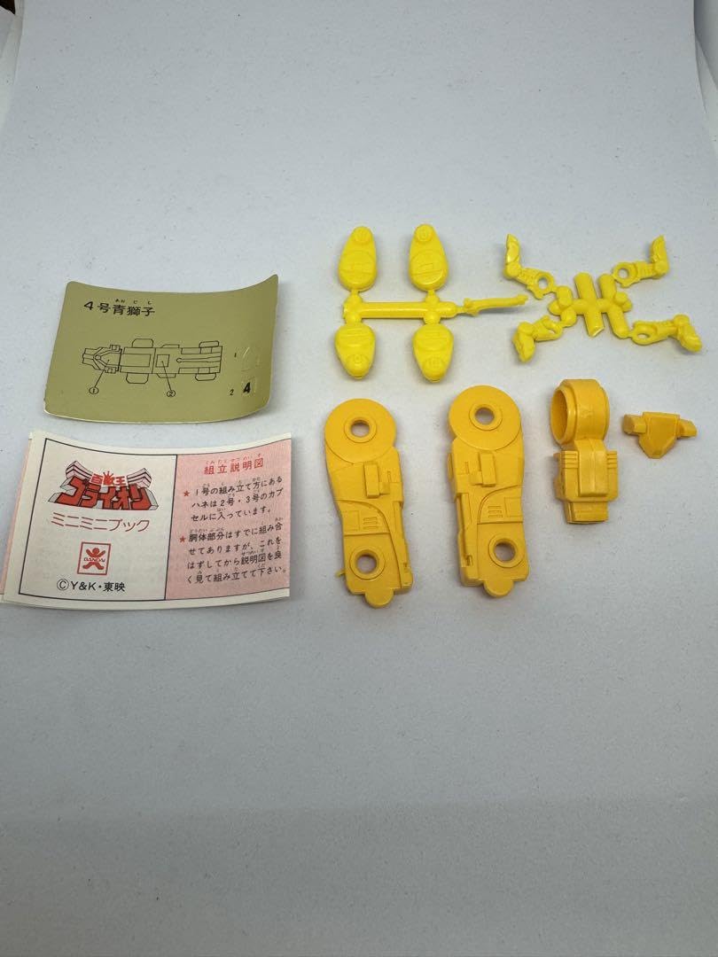 Amazon.co.jp: 百獣王ゴライオン ミニプラセット キーホルダー 