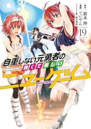 Amazon.co.jp: スライム倒して300年、知らないうちにレベルMAXになって