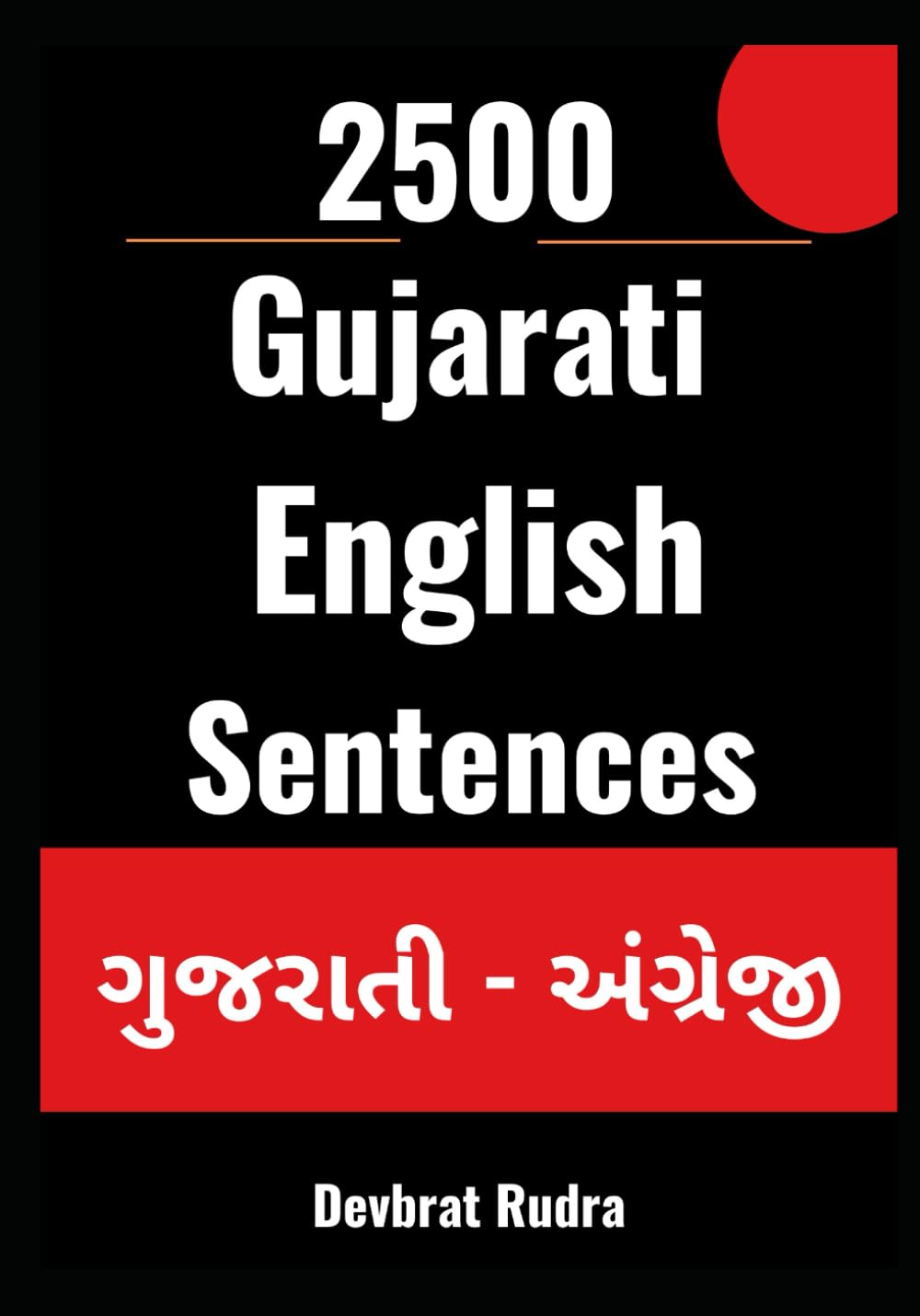 2500 Gujarati to English Sentences | Learn English Speaking From Gujarati | For Beginners