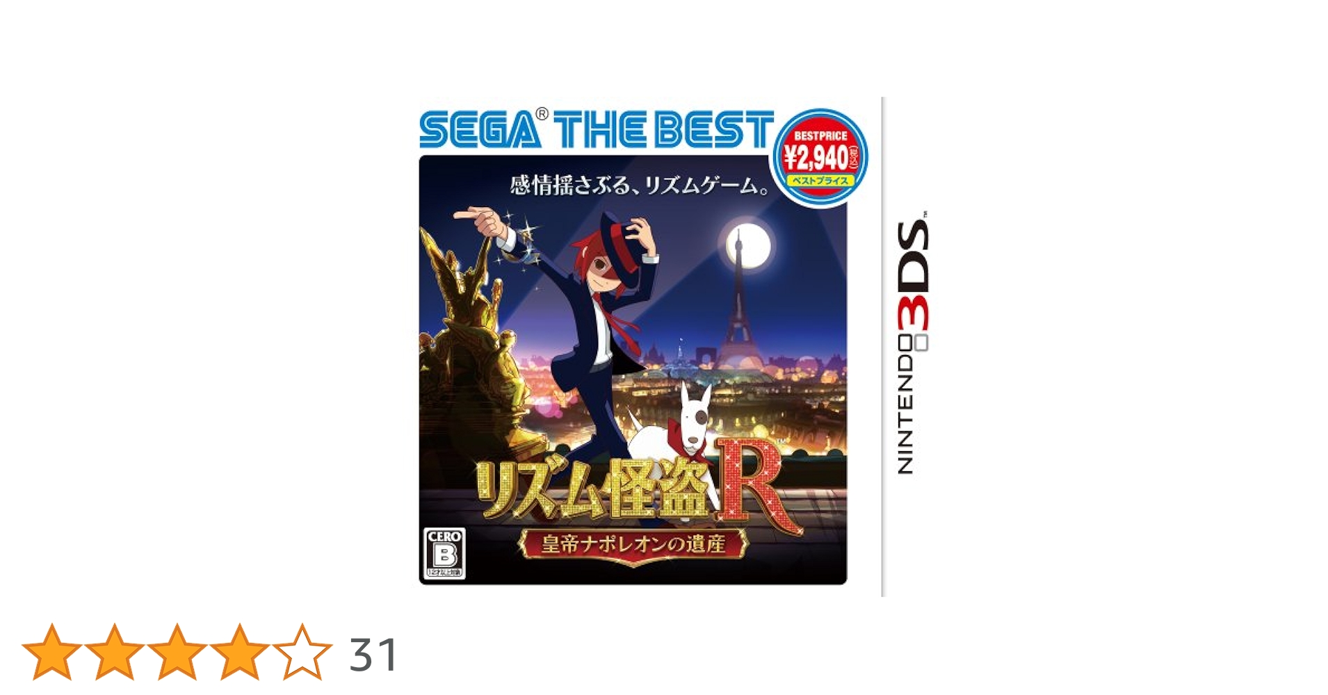 新品未開封 3DS リズム怪盗R Amazon | リズム怪盗R 皇帝ナポレオンの遺産 SEGA THE BEST