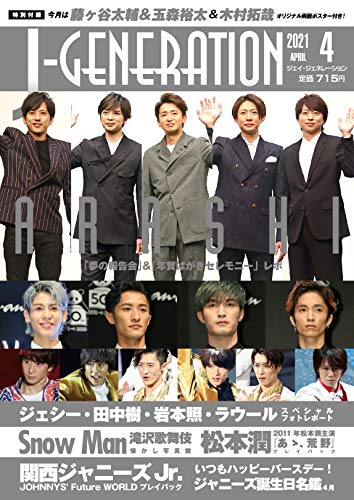 J‐GENERATION 月刊誌/鹿砦社