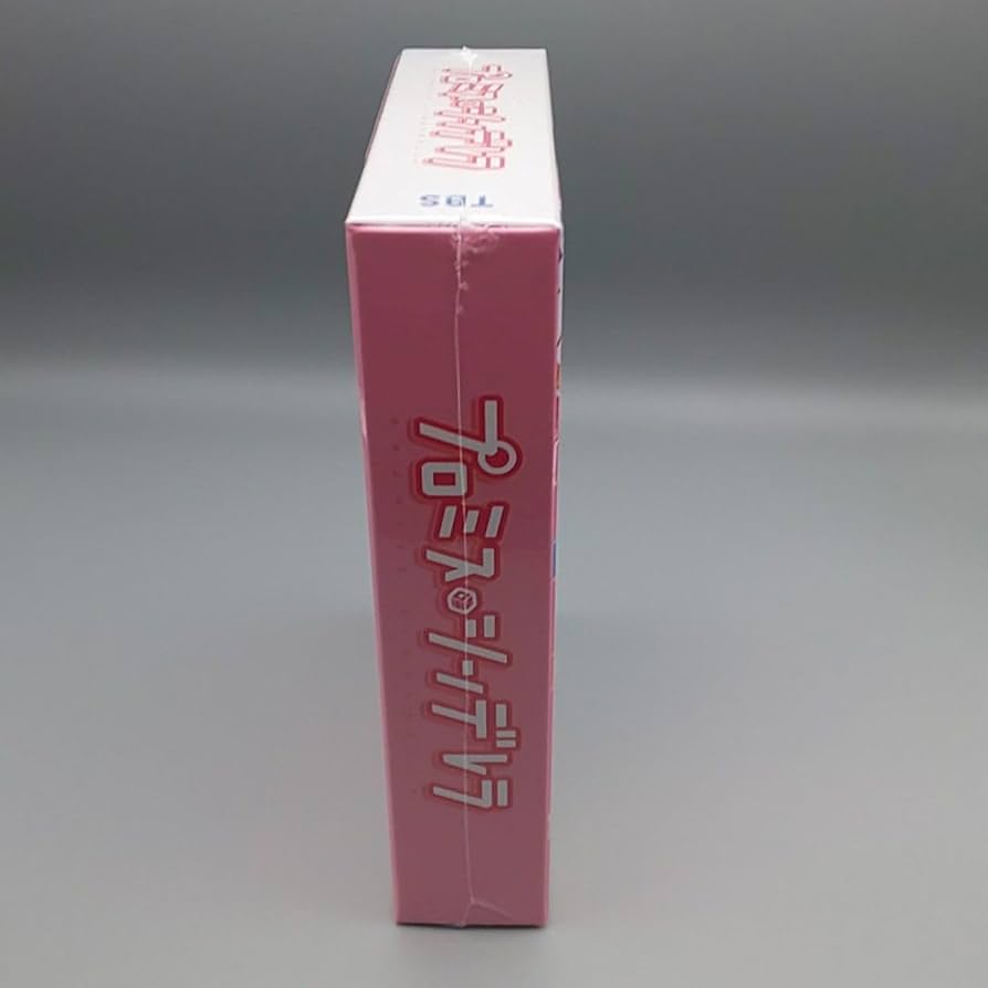 Amazon.co.jp: プロミスシンデレラ -BOX 初回限定版 二階堂ふみ