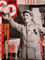 朝日 クロニクル 「週刊20世紀」 朝日新聞社刊 朝日クロニクル 週刊20世紀 1954年〜2000年 47冊 - メルカリ
