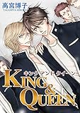 KING＆QUEEN 番外編（1） (ROCKコミック Jack)