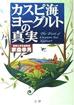 NHKDVD 知るを楽しむ この人この世界 長寿の謎を解く 家森幸男(1) Amazon.co.jp: NHKDVD 知るを楽しむ この人この世界 長寿の謎を