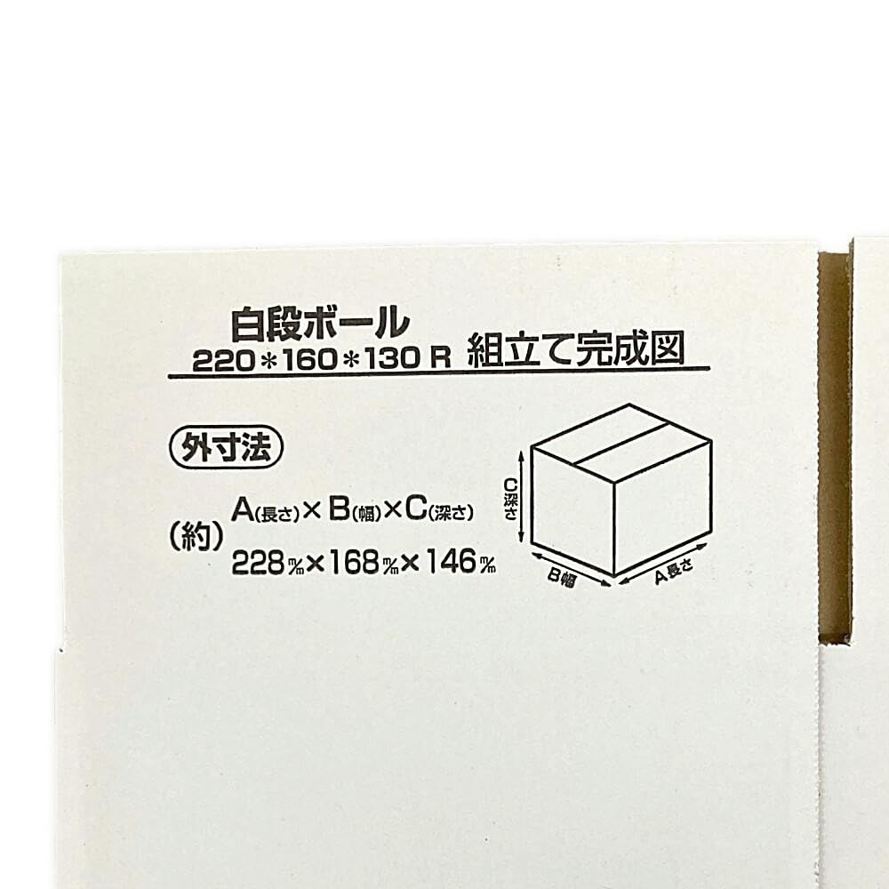 Amazon.co.jp: カインズ(CAINZ) 白ダンボール 宅配便 60サイズ 幅22.8